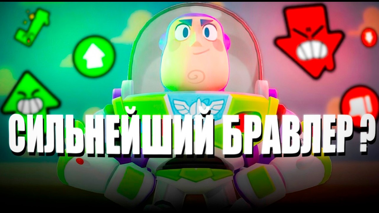 БАЗЗ ЛАЙТЕР В BRAWL STARS?! ЭТО САМАЯ ИМБА ИЗ КОЛЛАБЫ 🚀💥 #brawlstars