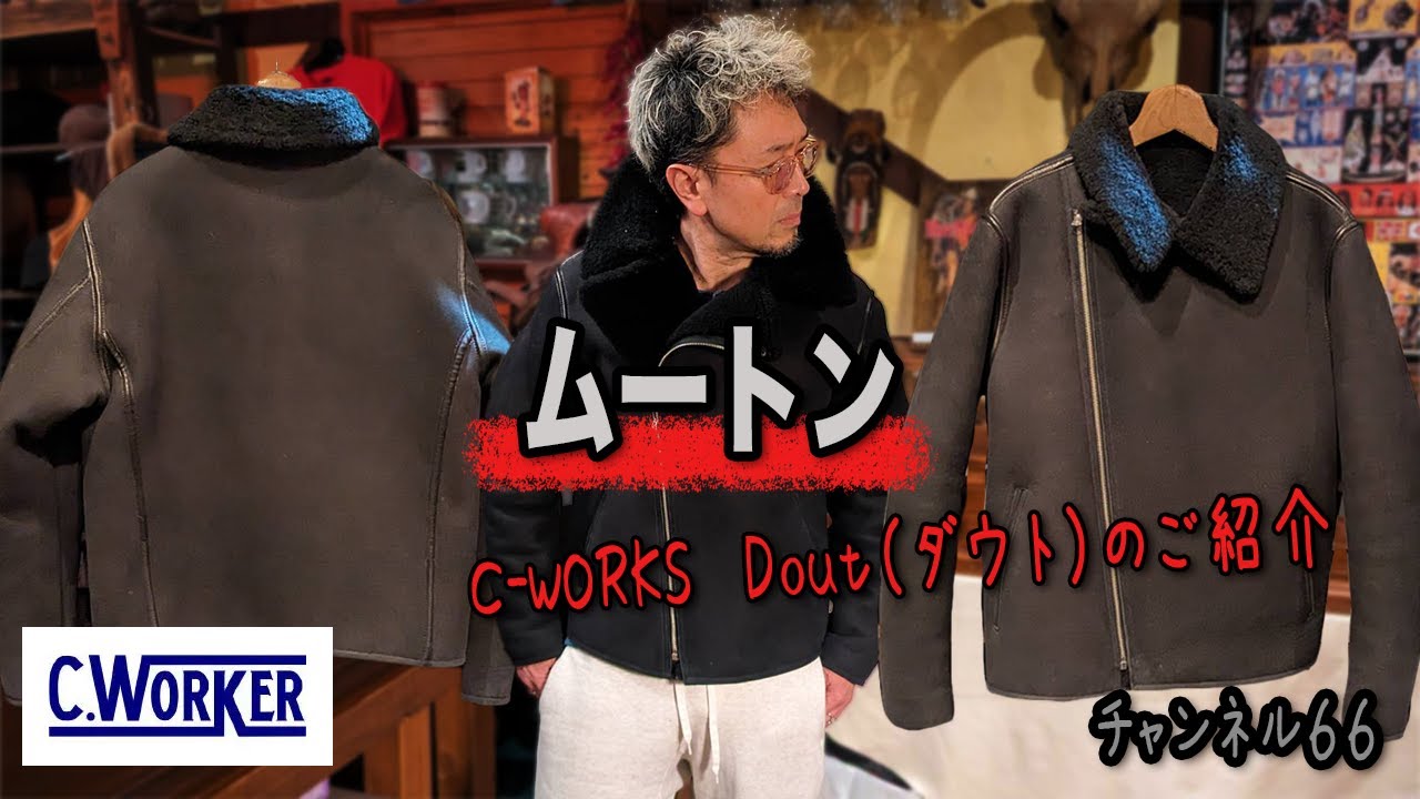 【最高級革ジャン】C-WORKS　Dout