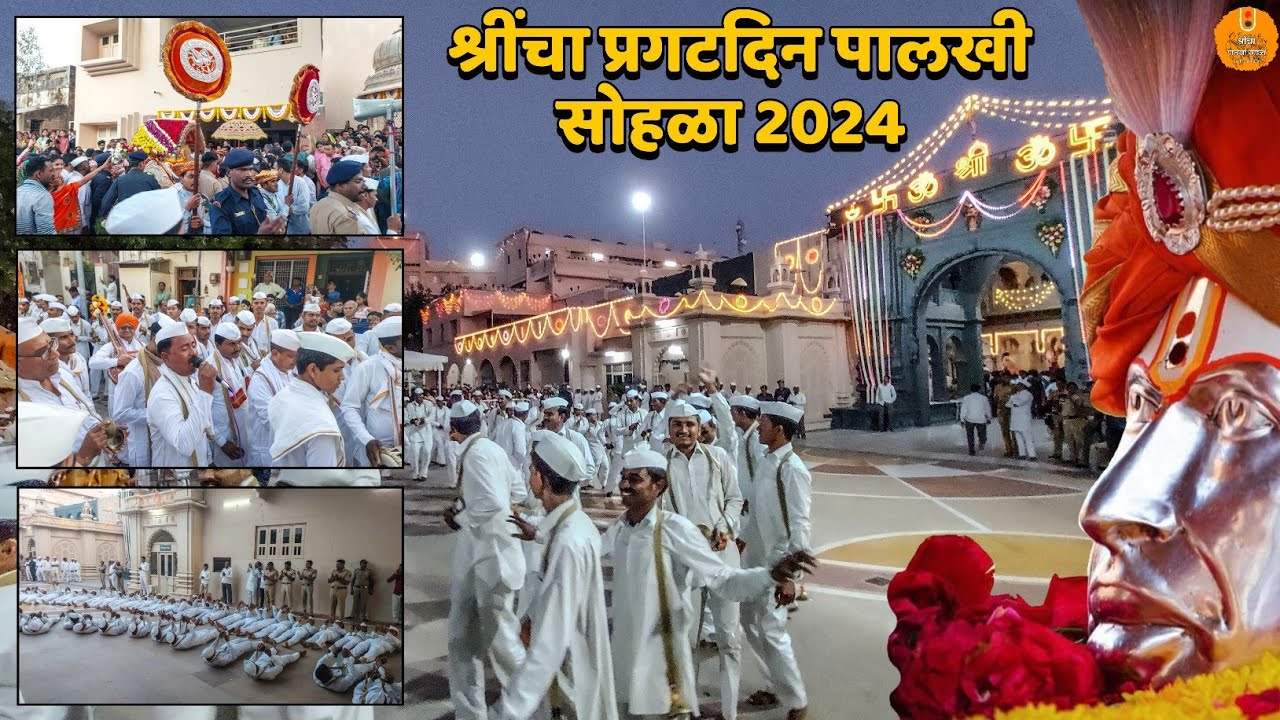 श्री गजानन महाराज प्रगटदिन पालखी सोहळा | Shri Gajanan Maharaj Pragatdin Palkhi Sohala 2025