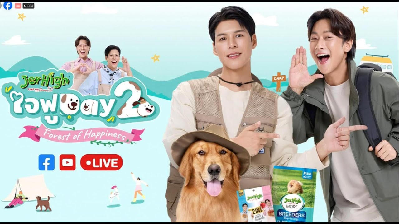 live งาน Jerhigh ใจฟู Day2 กับพี่จองคัลแลน วันที่ 13/12/2025