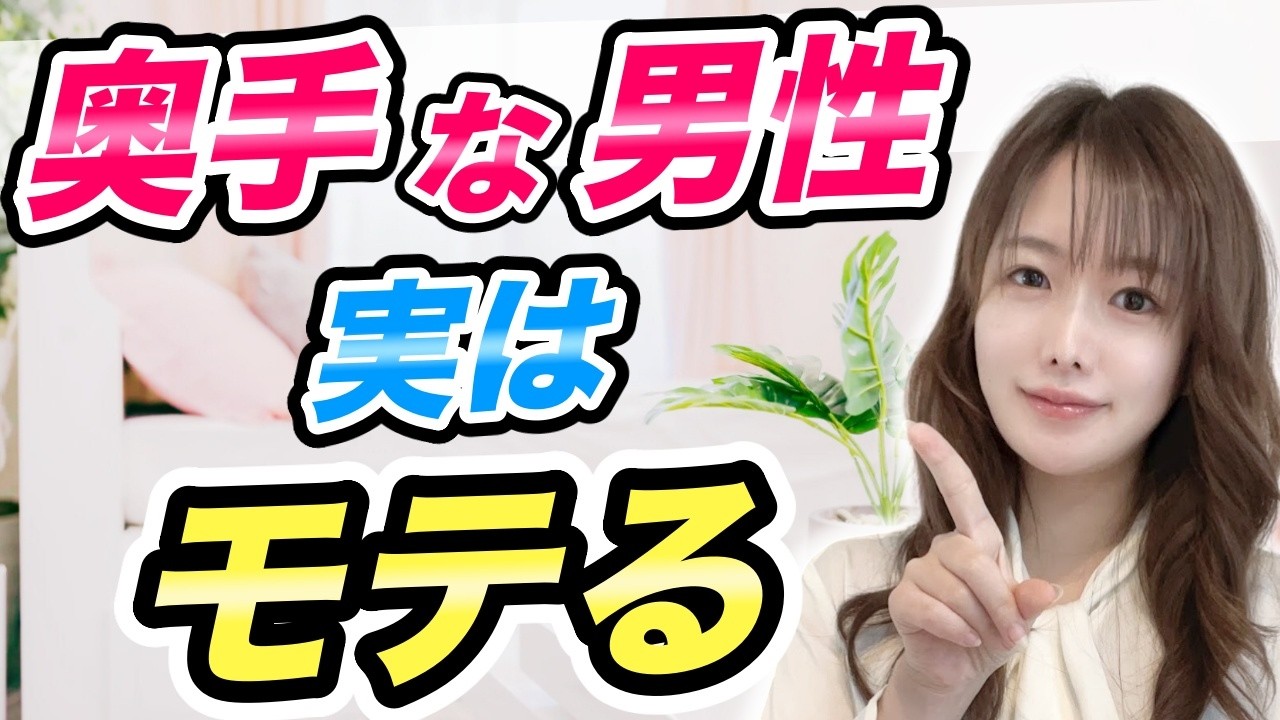 【秘密】奥手なのに“なぜかモテる”男性の共通点5選【恋愛】