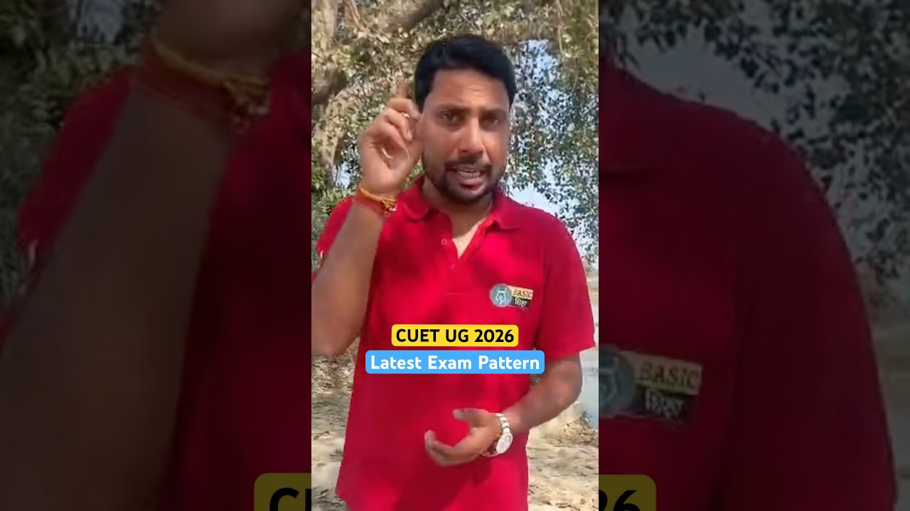 CUET UG 2026 Latest Exam Pattern Explained in 1 Minute #cuetug2026