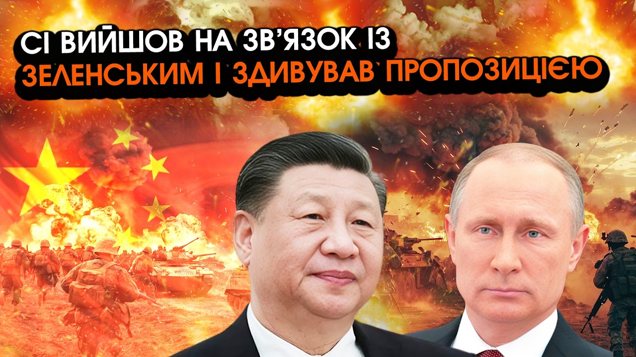 Сі прислав до Києва УГОДУ без здачі захоплених земель путіну?! РФ вийде, ось що за це ХОЧУТЬ КИТАЙЦІ