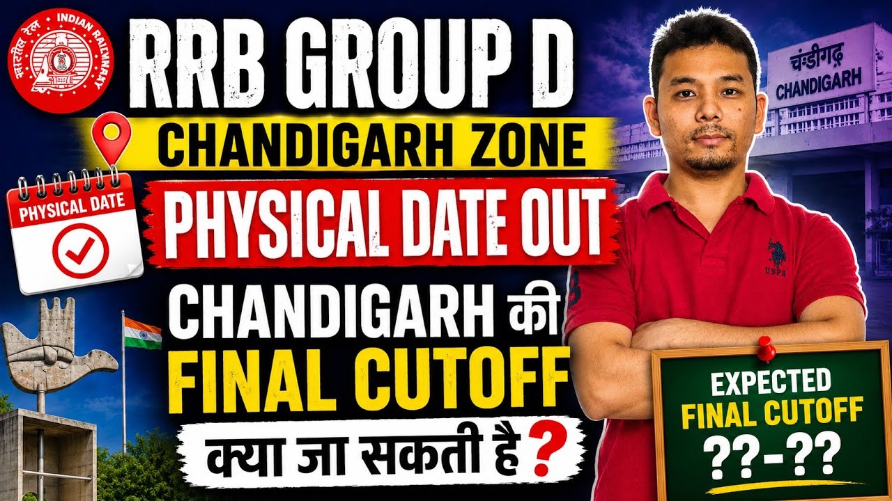 RRB Group D Physical Date Chandigarh Zone | RRB Group D Final Cutoff | RRB Group D Physical Date
