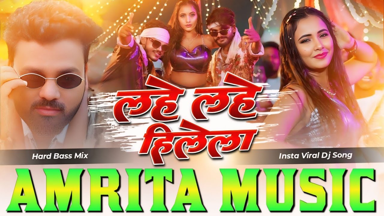 Lahe Lahe Hilela Dj Remix Sarvesh Singh Insta Viral Bhojpuri Song Tor Patari Kamar Lahe Lahe Hilela