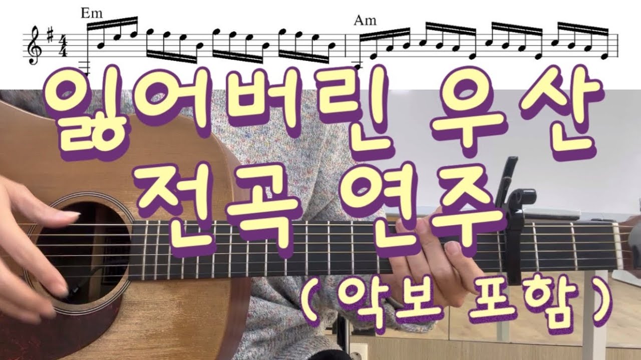 쓸쓸한 겨울비와 함께 잃어버린 우산 (우순실) 듣고 가세요~