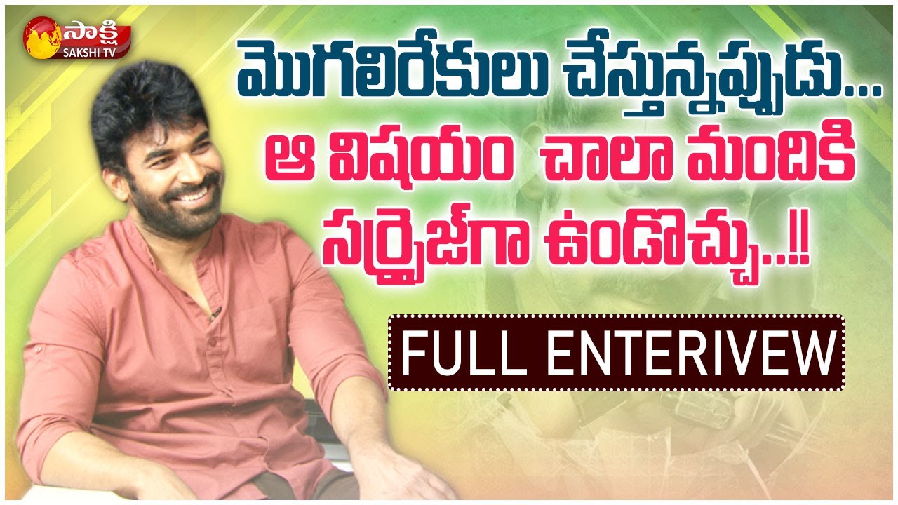 Mogali Rekulu Fame RK Naidu (Sagar) Special Chit Chat With Sakshi TV | #ShaadiMubarak | #DilRaju