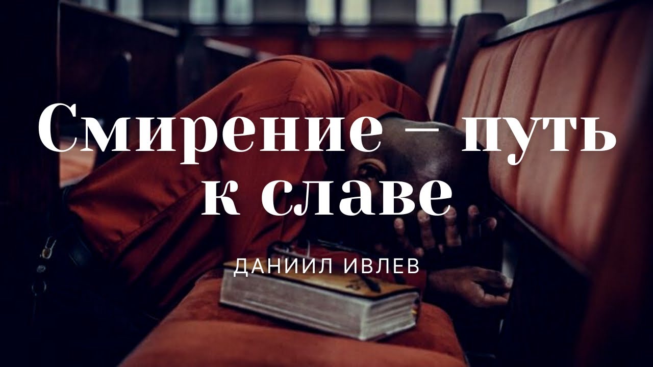 Проповедь 