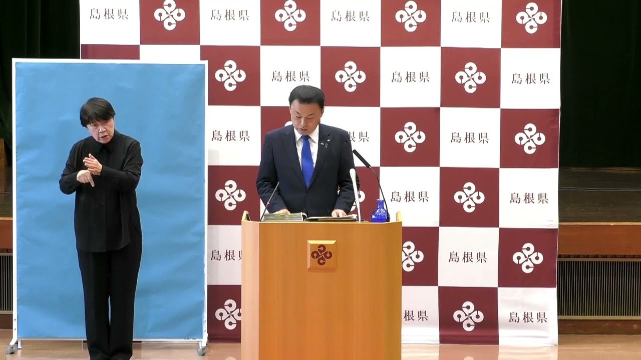 島根県知事 定例記者会見 令和６年１１月８日（金）