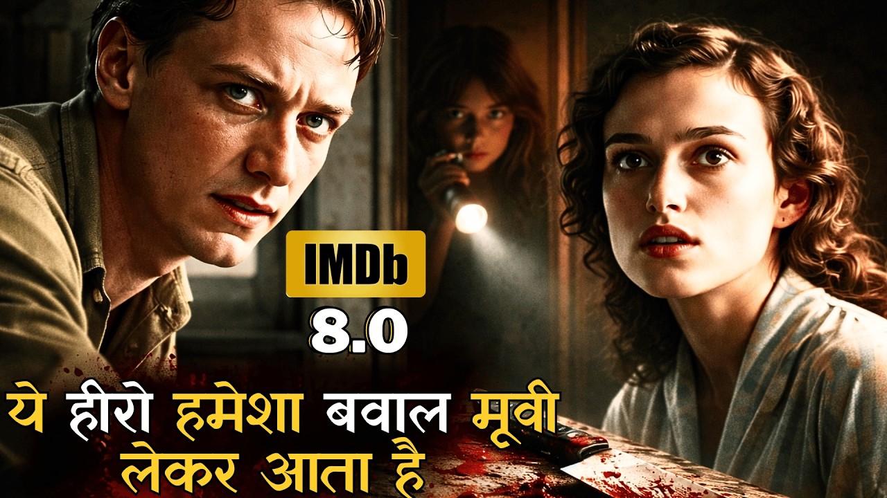 Award Winning High Rated Movie | Jiski Story Aapko Bhi Sochne Par Majboor Kar Degi