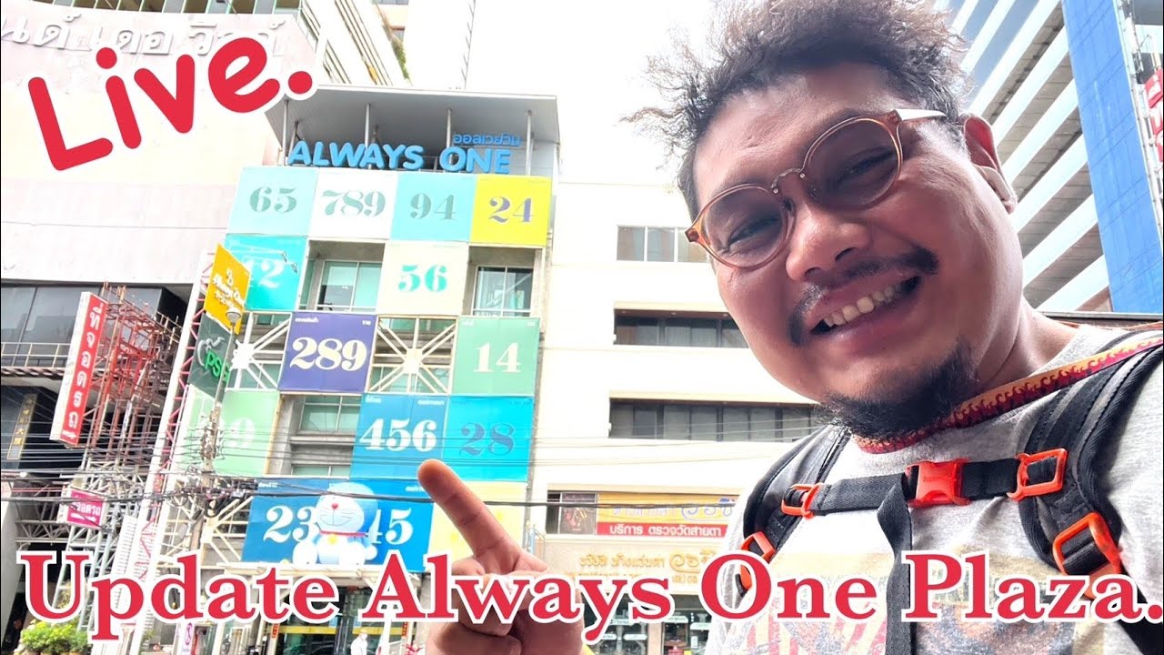 Live ไม่เป็นเวลา Update Always One Plaza