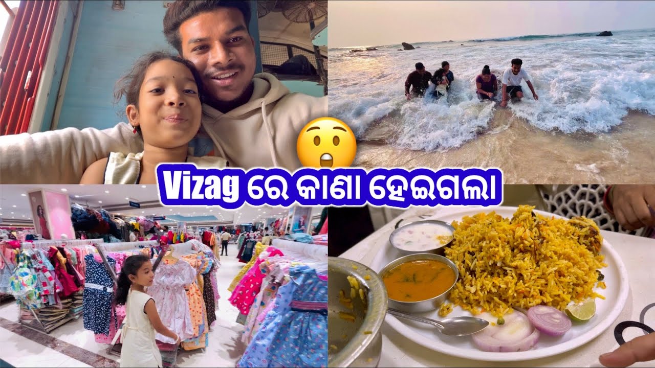 Vizag ରେ ଏନ୍ତାହେବା ବଲି ନି ଭାବିଥେଇ 😮