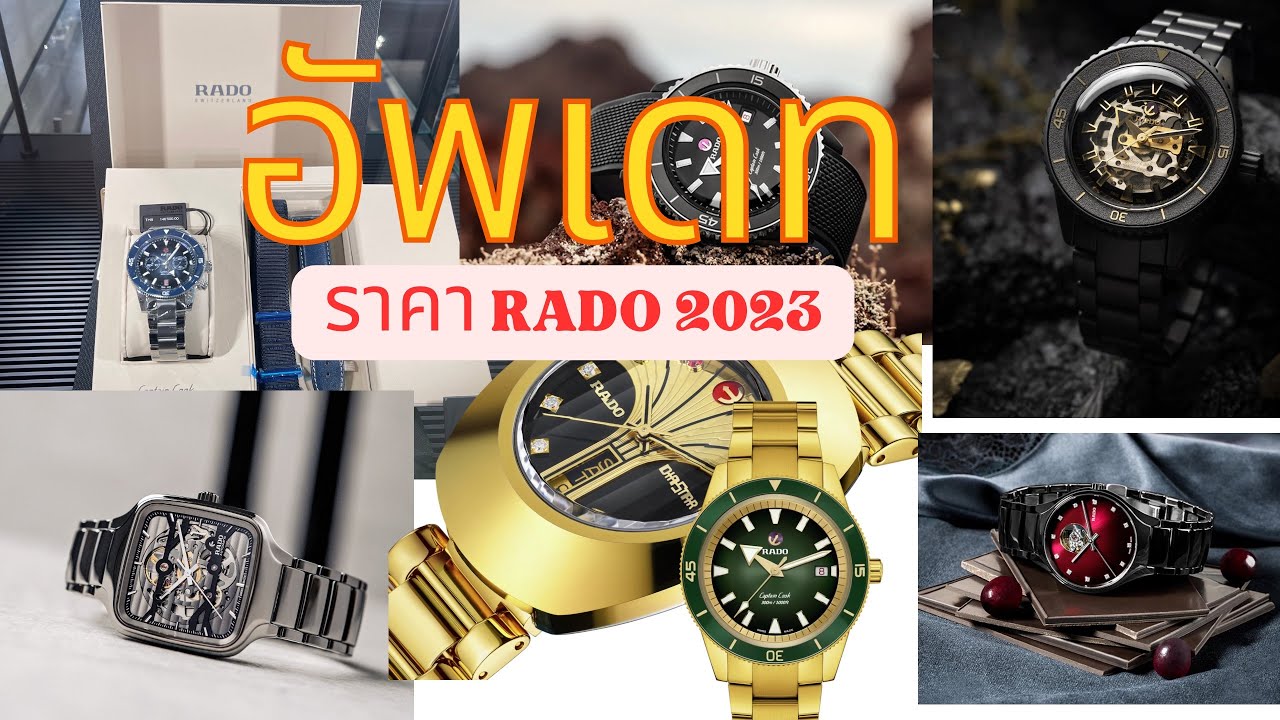พาชมราคาแต่ละรุ่นอัพเดทล่าสุด2023#RDDO