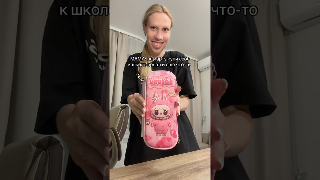 Пикми пенал: 465165690 #вб #пикми #лабубу #школа #покупки #мама #рек