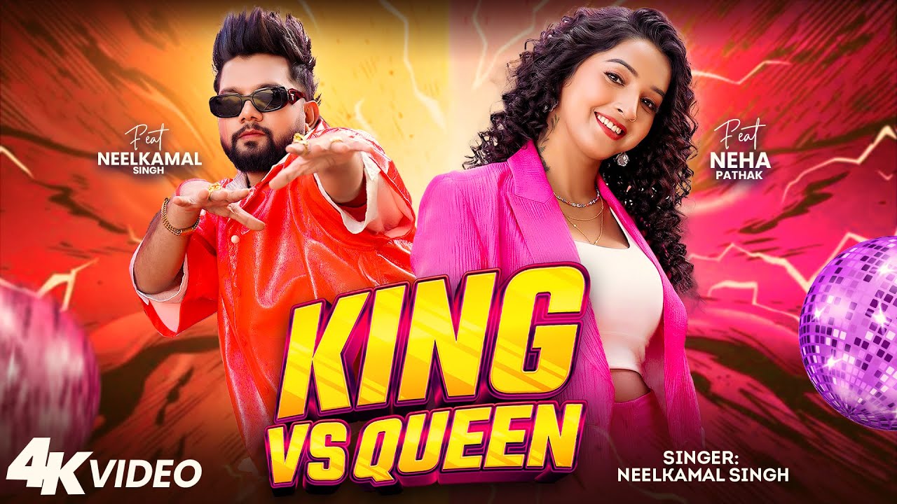 Video | King VS Queen | Neelkamal Singh | किंग \ क्वीन | New Jukebox Romantic Hit Song 2025