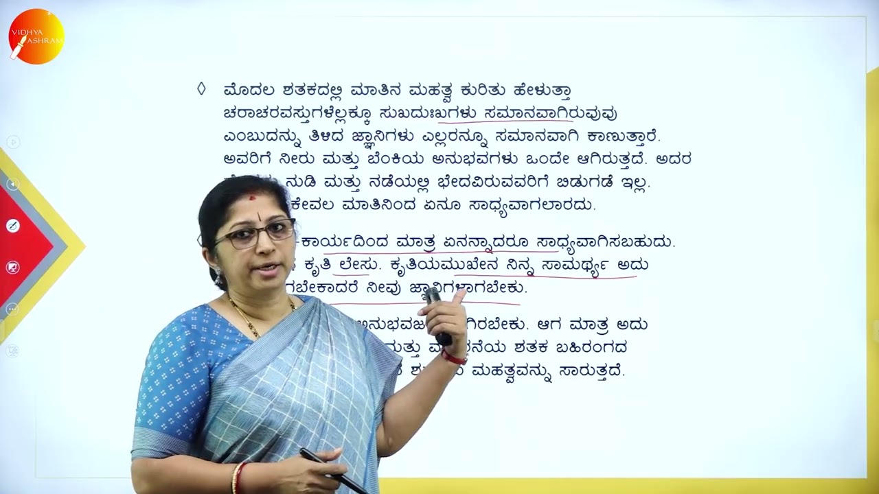DAY 03 | ಕನ್ನಡ | III SEM | BBA | ಎಳೆಗರು0 ಎತ್ತಾಗದೆ | L1