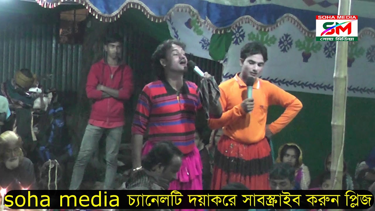 garam bangla kalo gajir gan || গাজীর গান গ্রাম বাংলার ঐতিহ্যবাহী গাজী কালুর জারি গান 202 soha media