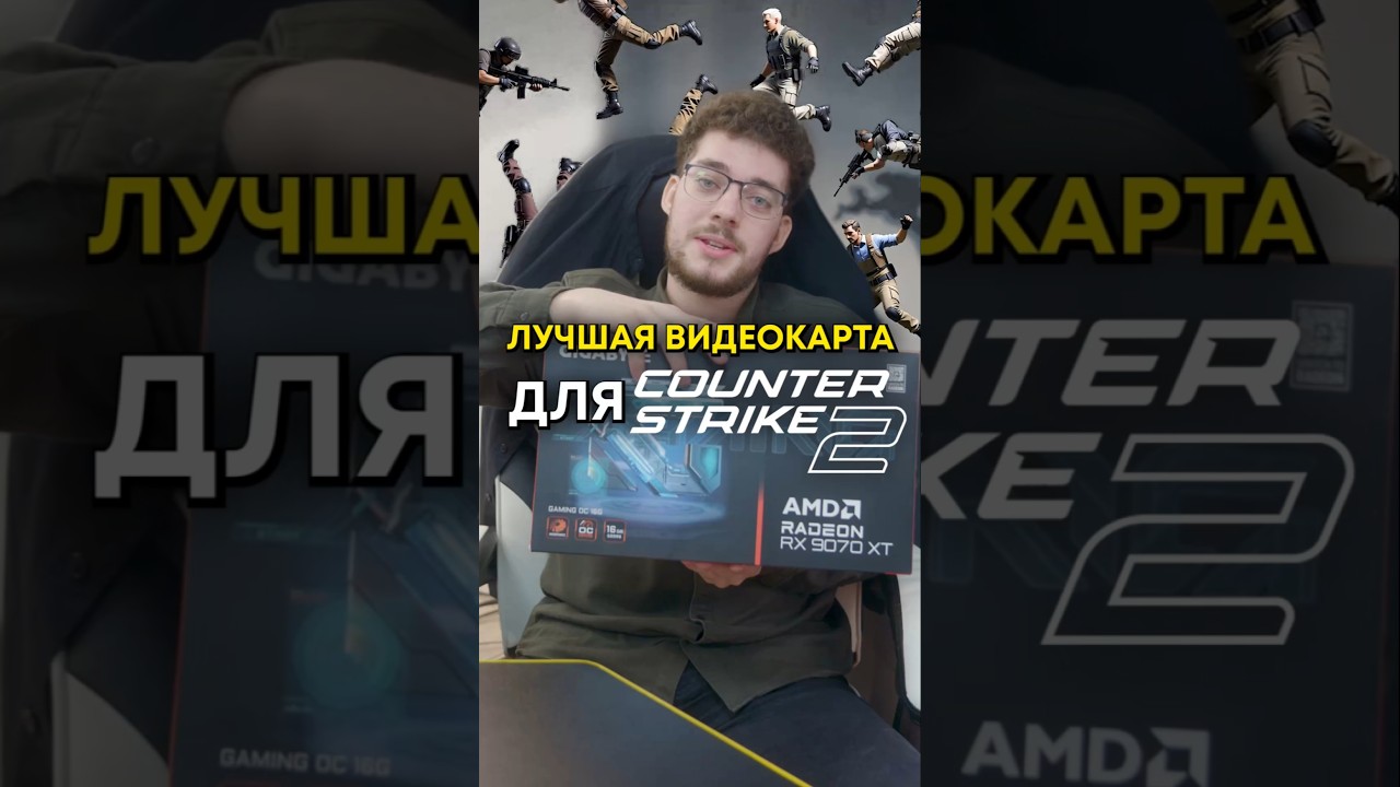 Какая видеокарта нужна для CS?
