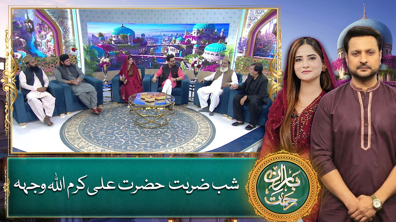 Baran-e-Rehmat - Full Episode 19 - Ramadan Transmission with Shehryar Asim and Arsala Siddiqui