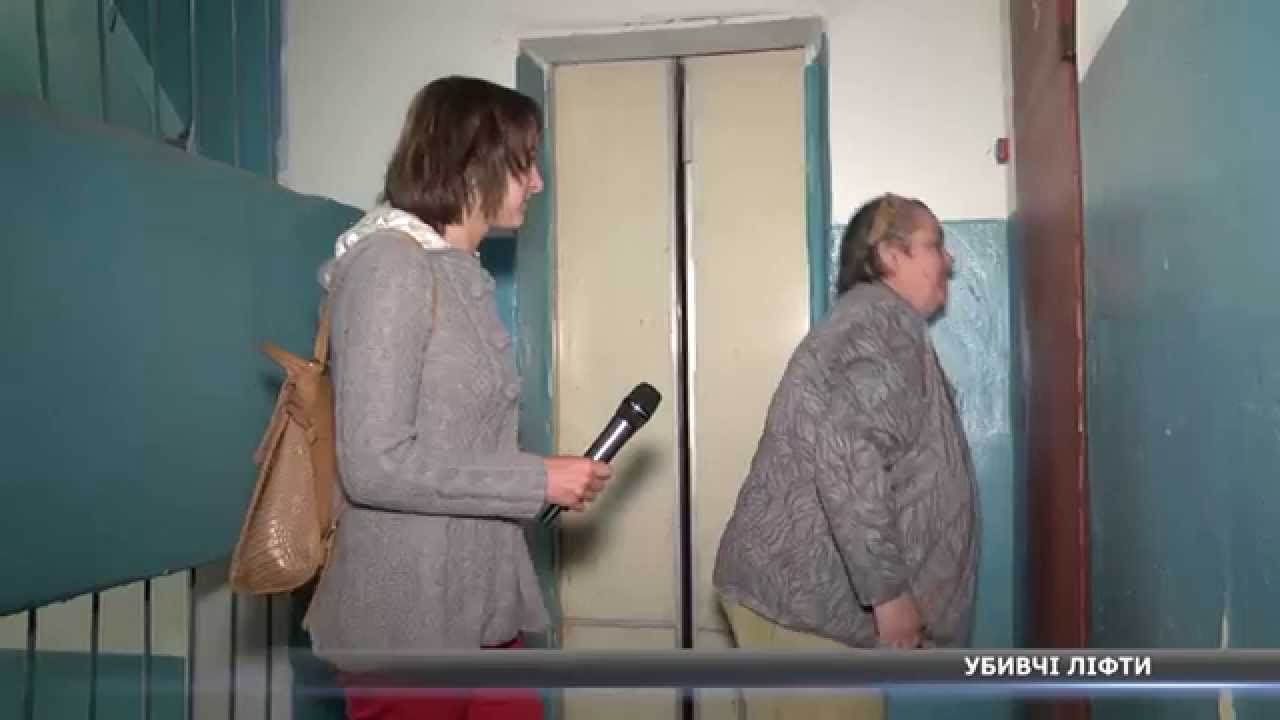 Сумські ліфти вбивають