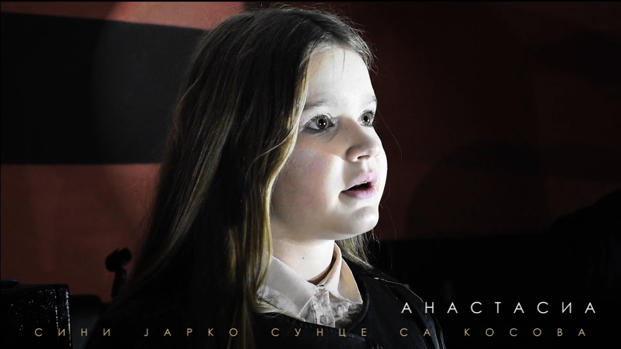Анастасиа - Сини јарко сунце са Косова / Anastasia - Sini jarko sunce sa Kosova