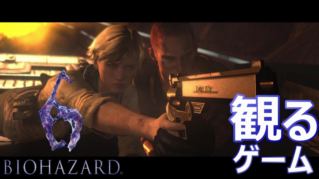 【観るストーリー】バイオハザード6 ジェイク編  /　Resident Evil 6 Jake Part 　walkthrough