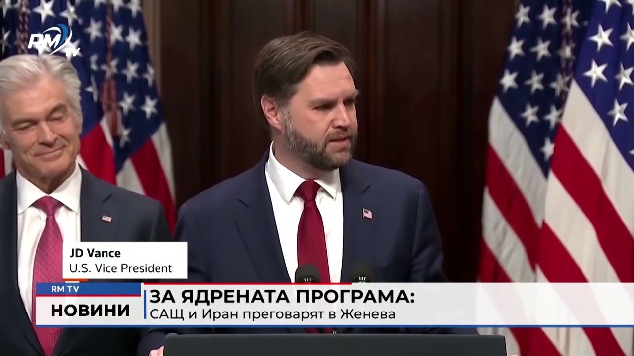 RM TV: За ядрената програма: САЩ и Иран преговарят в Женева