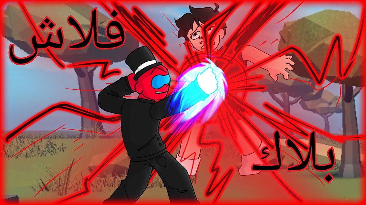 ماب اسطوري ويرفع الضغط قوجو | [RELEASE] Jump Showdown