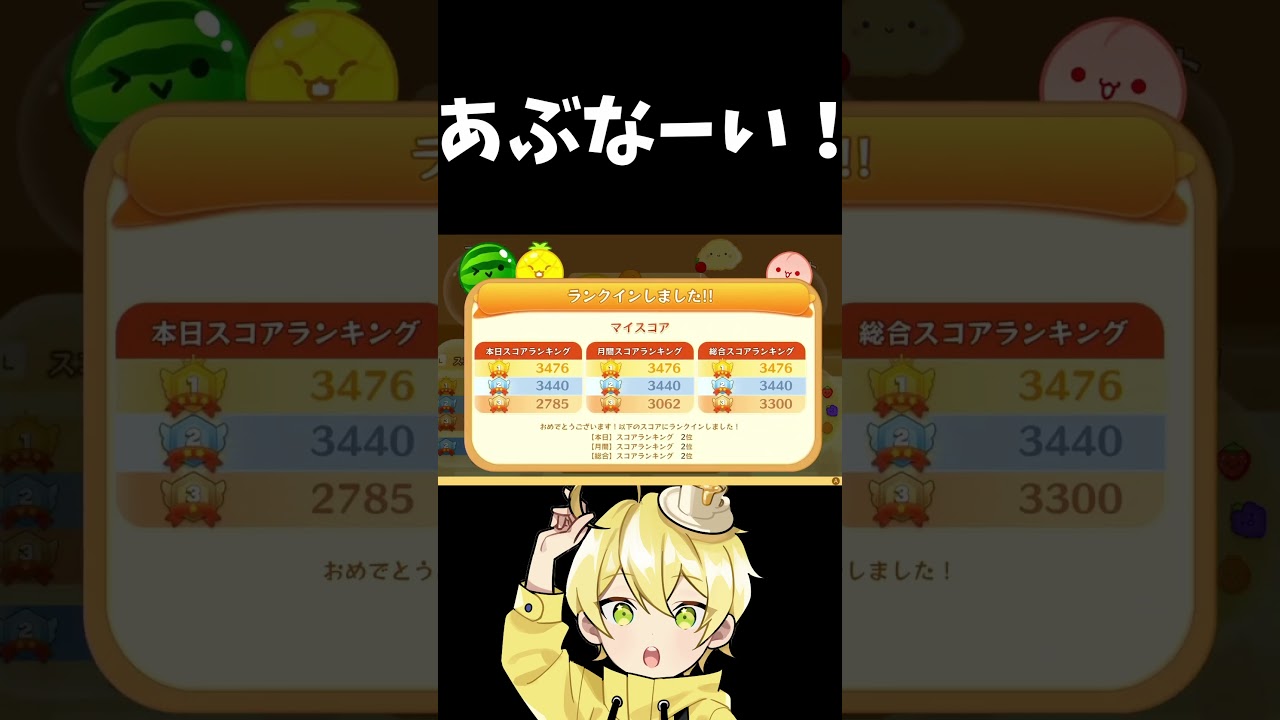 危ないと思った時にはもう&hellip;【んそめ切り抜き】 #shorts #んそめ #スイカゲーム