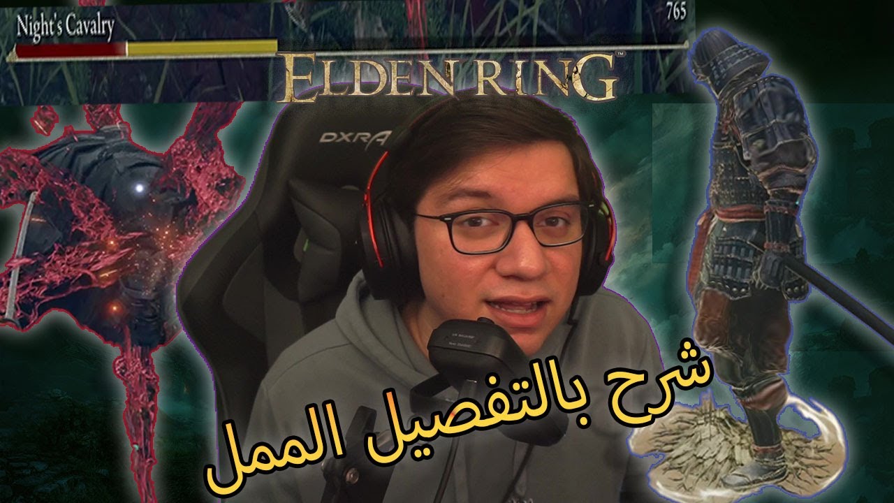 Elden Ring | كيف تبدأ بداية قوية بالتفصيل الممل | الساموراي | الجزء الأول