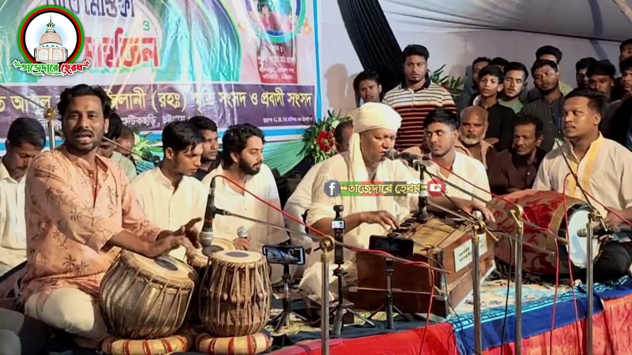 ডুয়েট মাইজভাণ্ডারী জিকিরে ছেমা মাহফিল | গুরু আর শীর্ষ | Sajjad Hossain Arman | Delwar Kawal |  