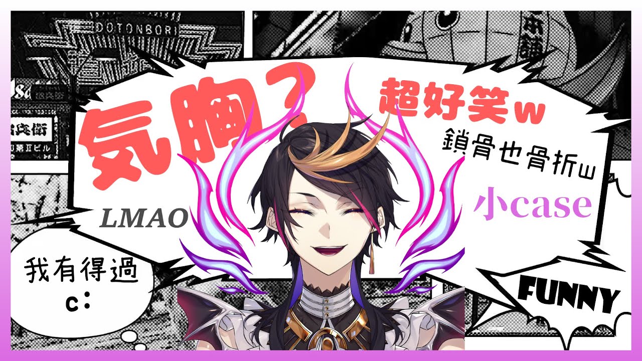 氣胸？鎖骨骨折？咳嗽還沒康復？😥那些年咒Shu師受過的大小傷【NIJISANJI EN | Shu Yamino】