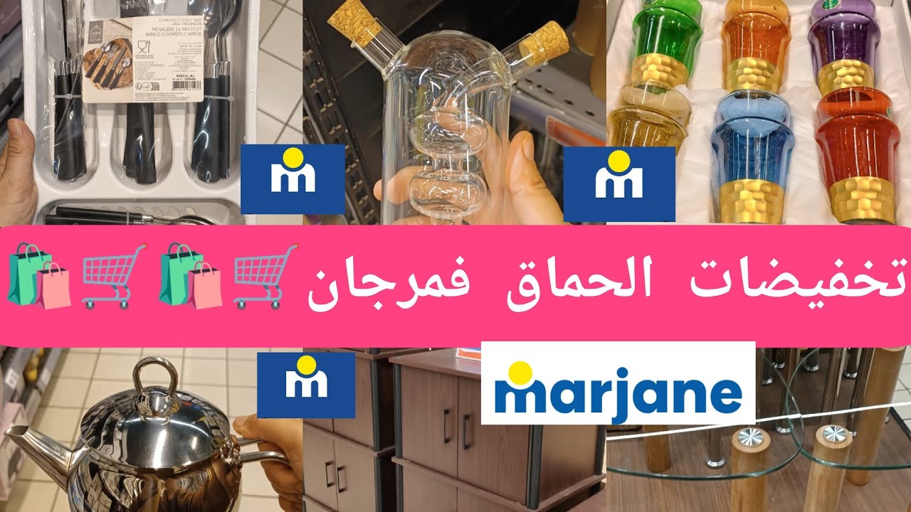 📢عاجل تخفيضات كتحمق قي مرجان. طاولات ، اواني، دواليب،...