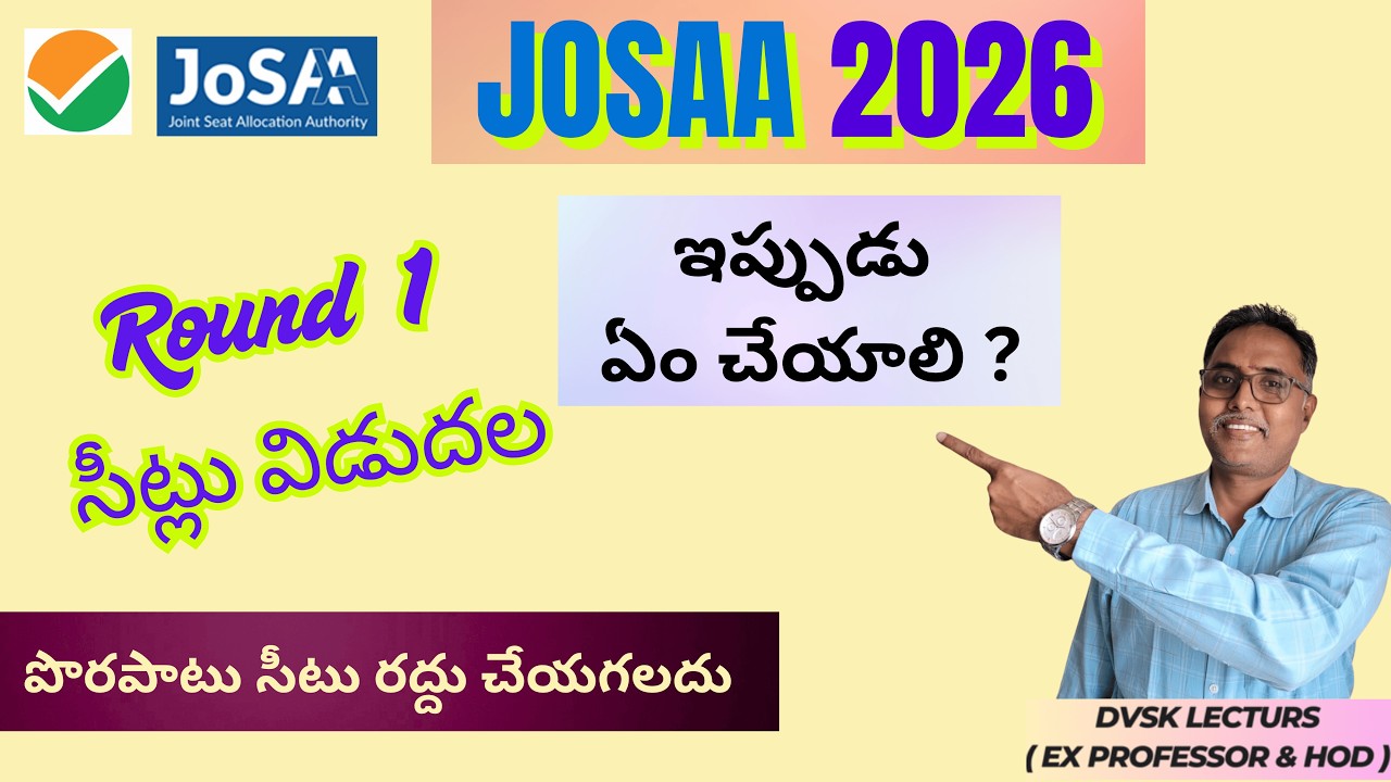 JOSAA 2026 ROUND 1 Allotment Released || JOSAA 2026 || JEE 2026
