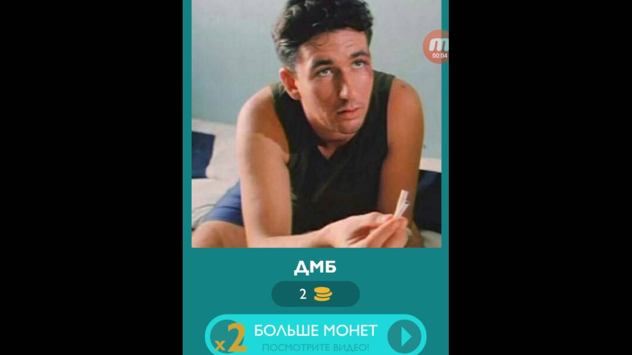 Я знаю! Кино 200 201 202 203 204 205 206 207 208 209 уровни