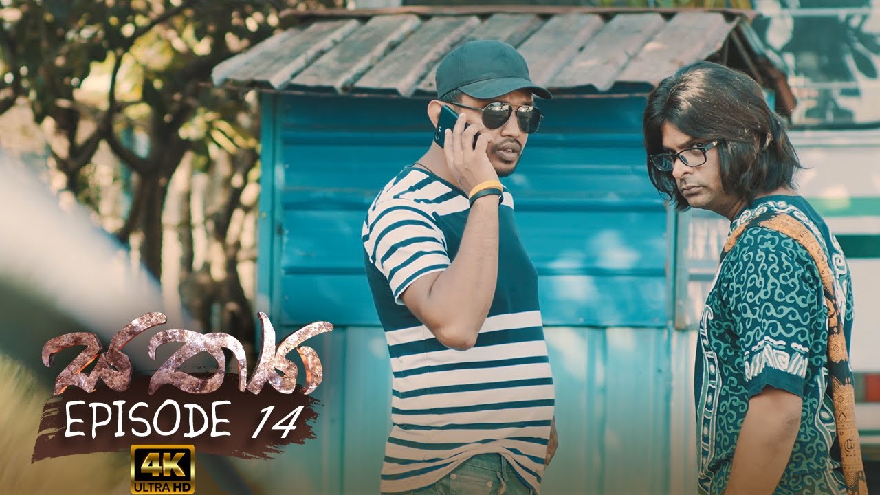 Sathya | Episode 14 - (2020-08-23) | ITN