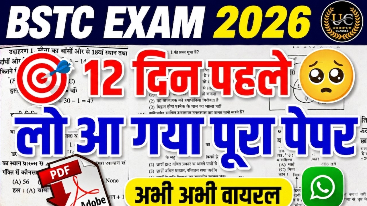 Bstc Online Classes 2026|Bstc 2026 Live|Bstc live Classes 2026 |Bstc exam paper 2026|Bstc Exam Paper