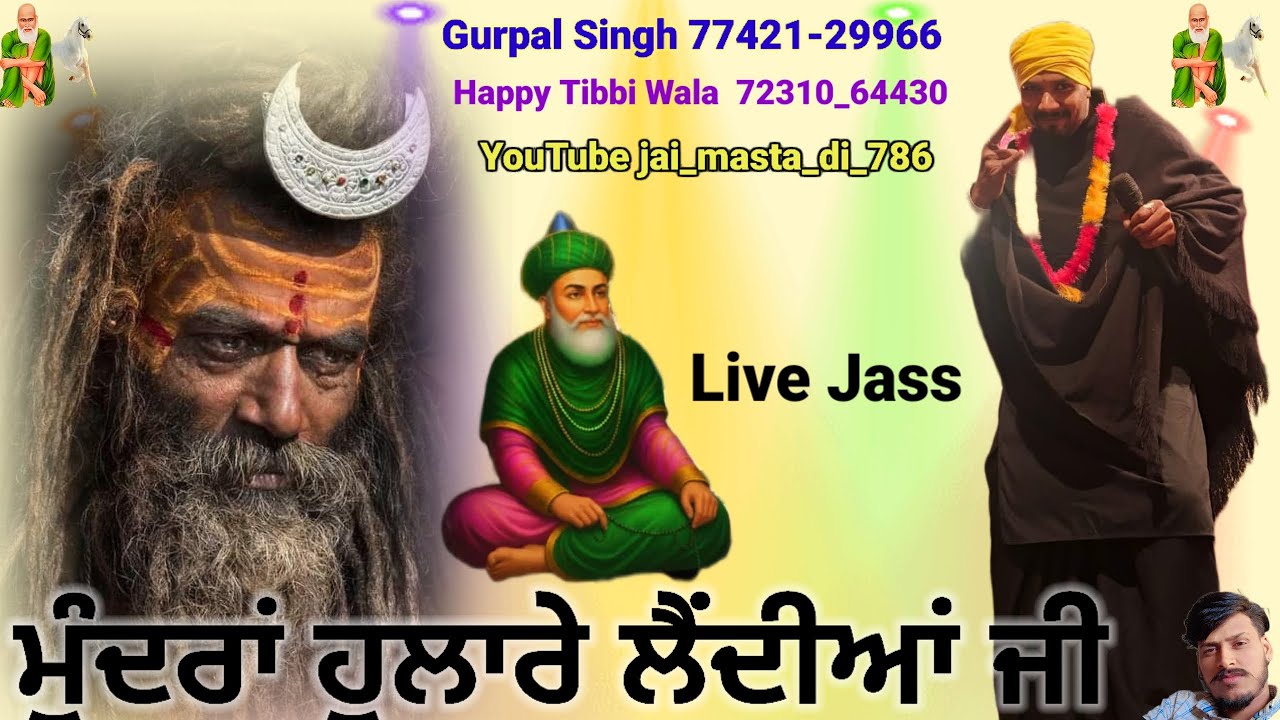 Mundra Hulare lendiya/ਮੁੰਦਰਾ ਹੁਲਾਰੇ ਲੈਂਦੀਆਂ/Happy Tibbi Wala/Gurpal Singh/Kalikambli wala/7742129966