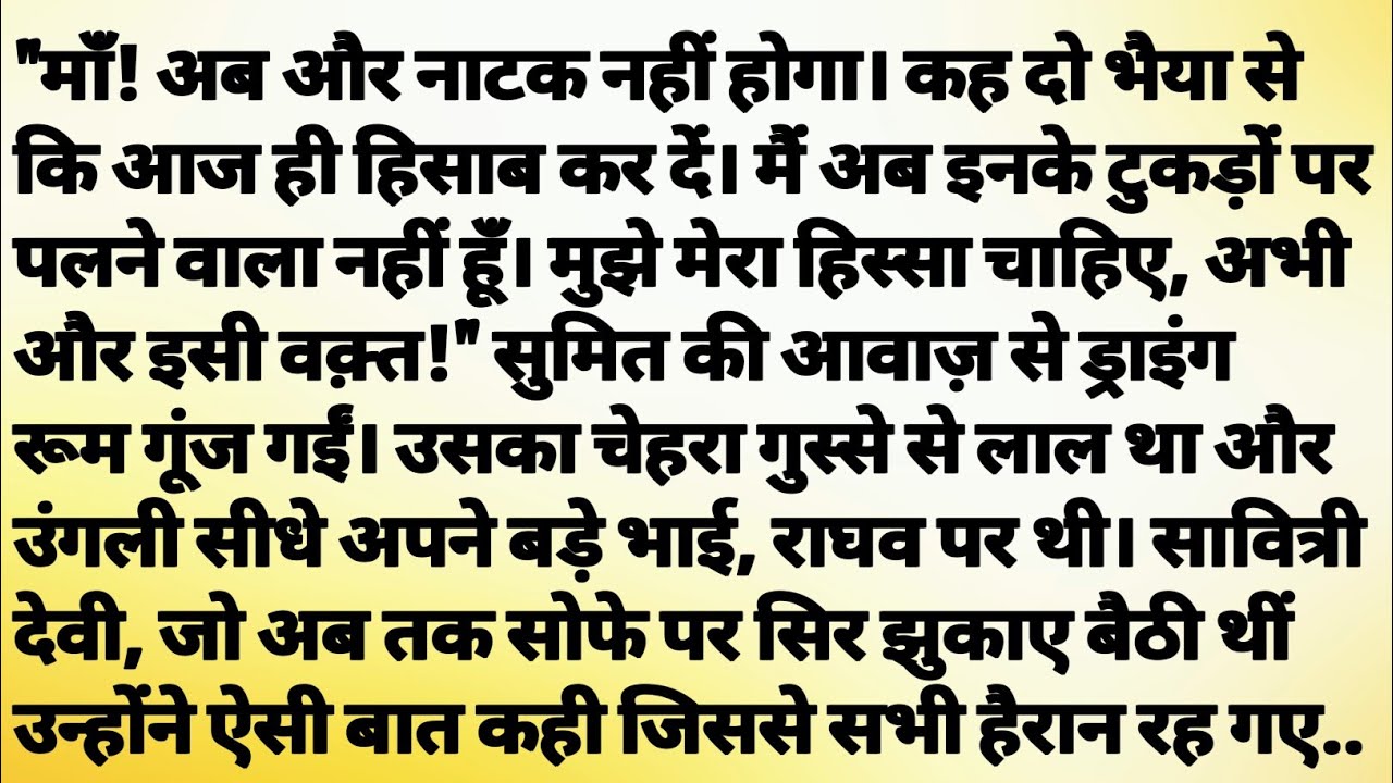 || Hindi stories|| Motivational hindi story || hindi kahani #lessonablestory #story @jeevantathya008