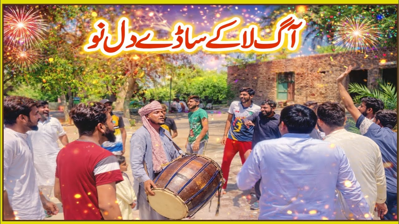 گاؤں کی شادی میں ایسا ڈھول 😱 سب پاگل ہو گئےدیسی ڈھول کی تھاپ 🔥 پورا مجمع جھوم اٹھا