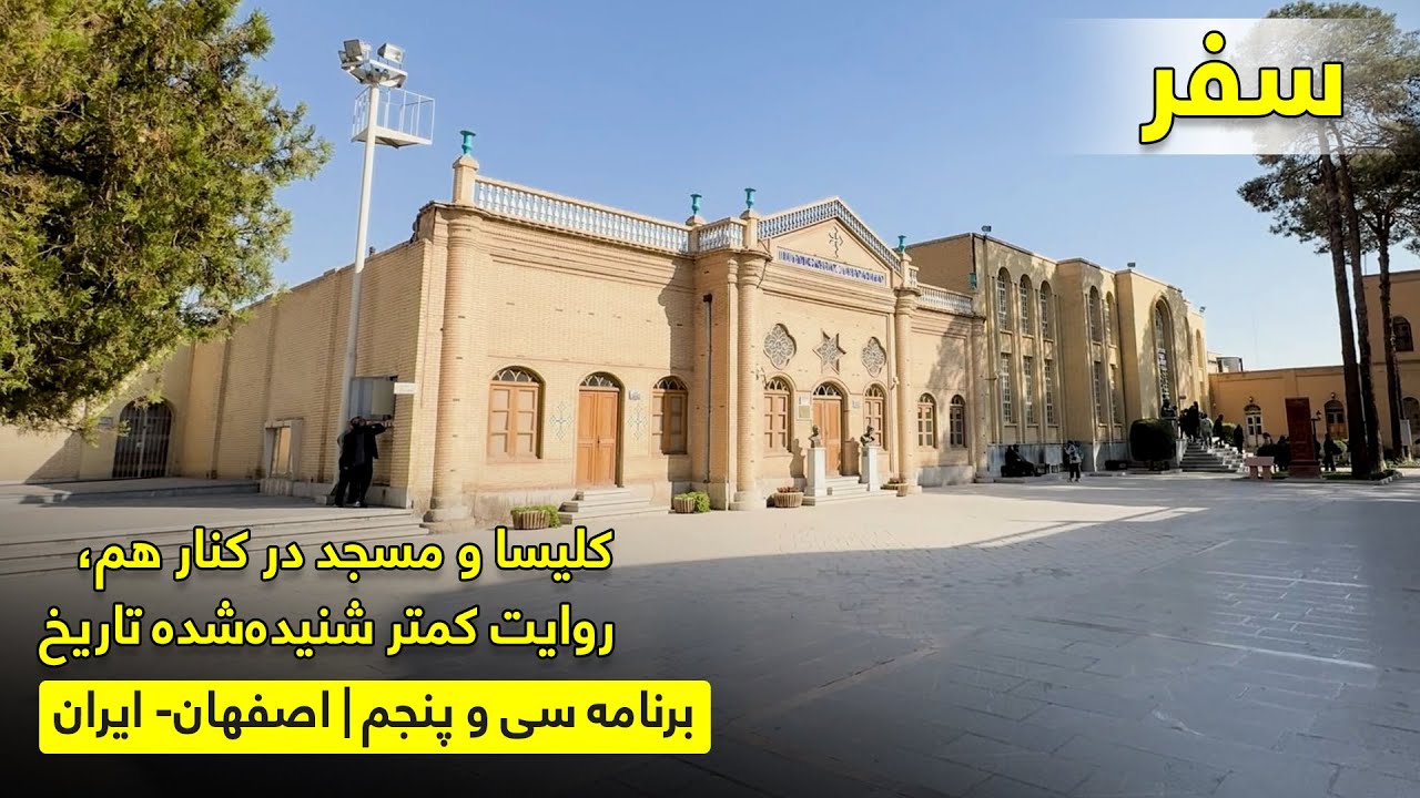 بازدید از کهن‌ترین مسجد در کشور ایران با بریالی رحیمی