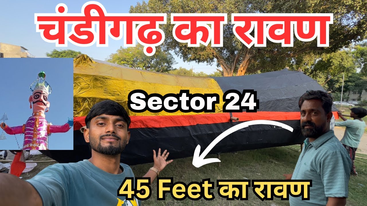 चंडीगढ़ रावण 2025 | Chandigarh Sector 24 Ravan 2025 | Ravan Making 2025 | Sector 24 Ravan