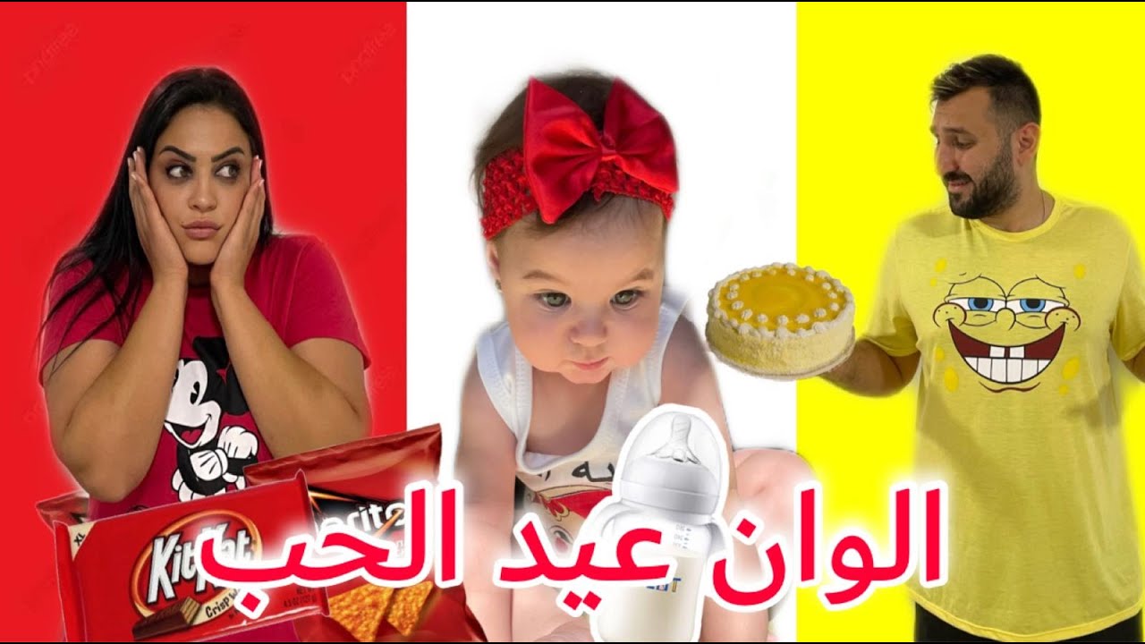 يوم كامل تشتري اي شي ب لون عيد الحب (مفاجأة غير متوقعة🎊)