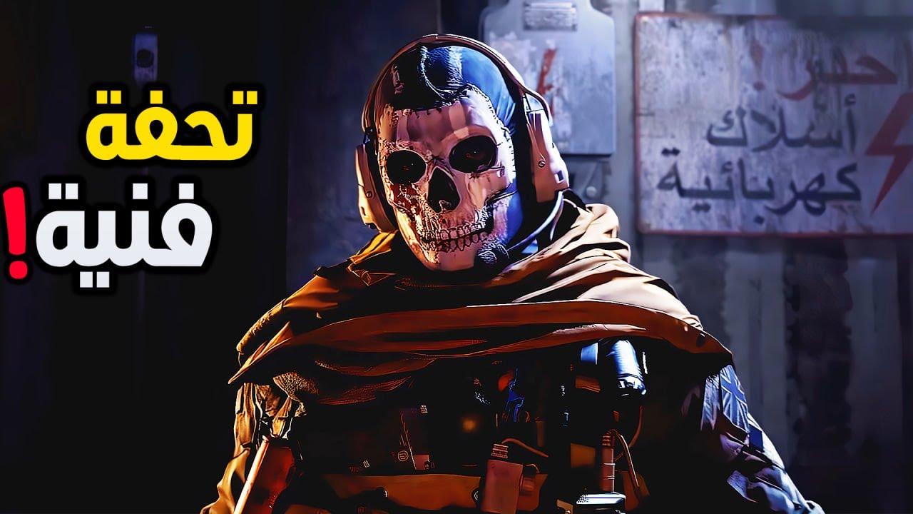 ليش ماكو احد بالكون يكره هذي اللعبة؟!🌍