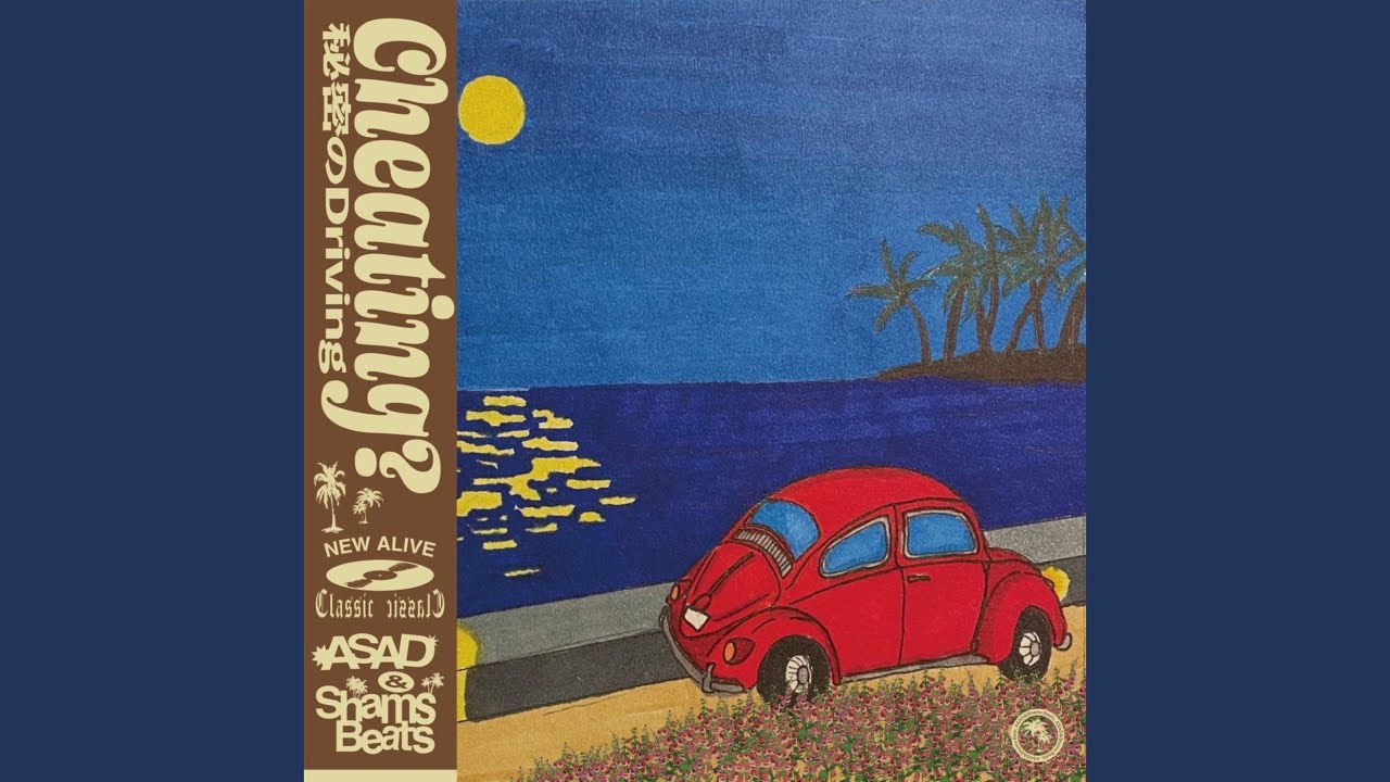 Cheating?～秘密のDriving (Sped Up)