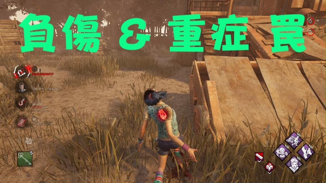負傷 罠 & 重症 罠ダブル トラッパーとの対決！