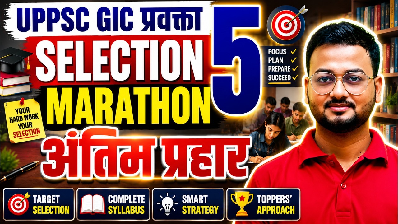 GIC प्रवक्ता English Literature Marathon-5 | Complete Revision | AKSRajveer | Literature Lovers