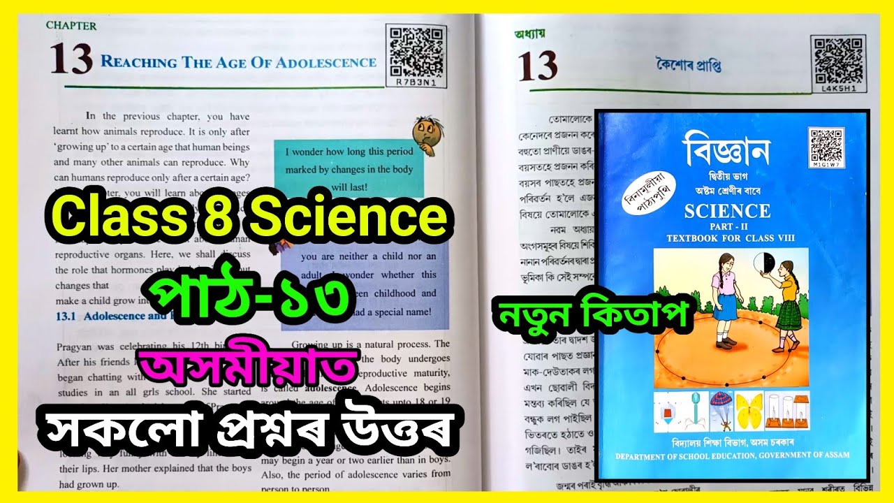 Class 8 Science Chapter 13 Assamese Medium | Class 8 Science Lesson 13 | R7B3N1 | L4K5H1