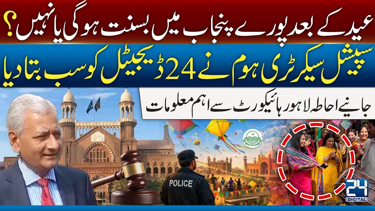 Will Basant Return Across Punjab After Eid? Special Secretary Home Reveals All – 24 Digital
