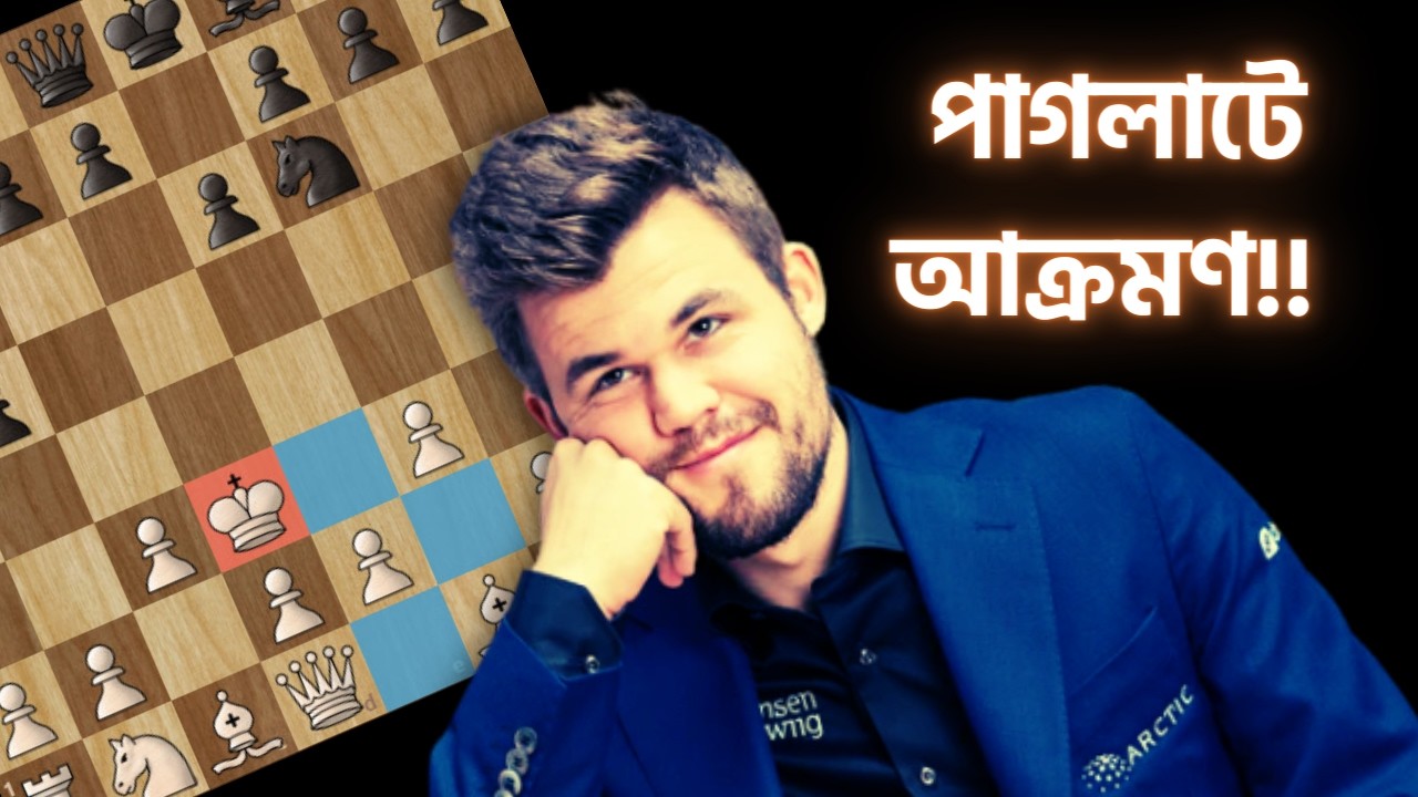 ম্যাগনাস কার্লসেন এর ভয়ানক আক্রমণ | Strategy | Analysis | Magnus Carlsen | Chess Bangla Tips